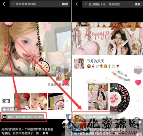 剪映模板拉新项目，操作简单，人人可做，转化高，8米一单，一天收益1k+