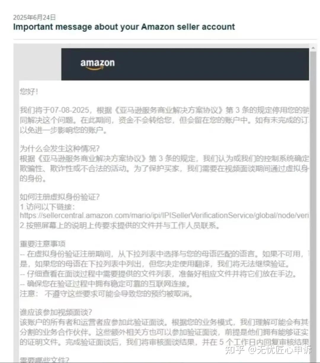 查人又查货!亚马逊视频验证频发,卖家如何一次稳稳过审? - 知乎