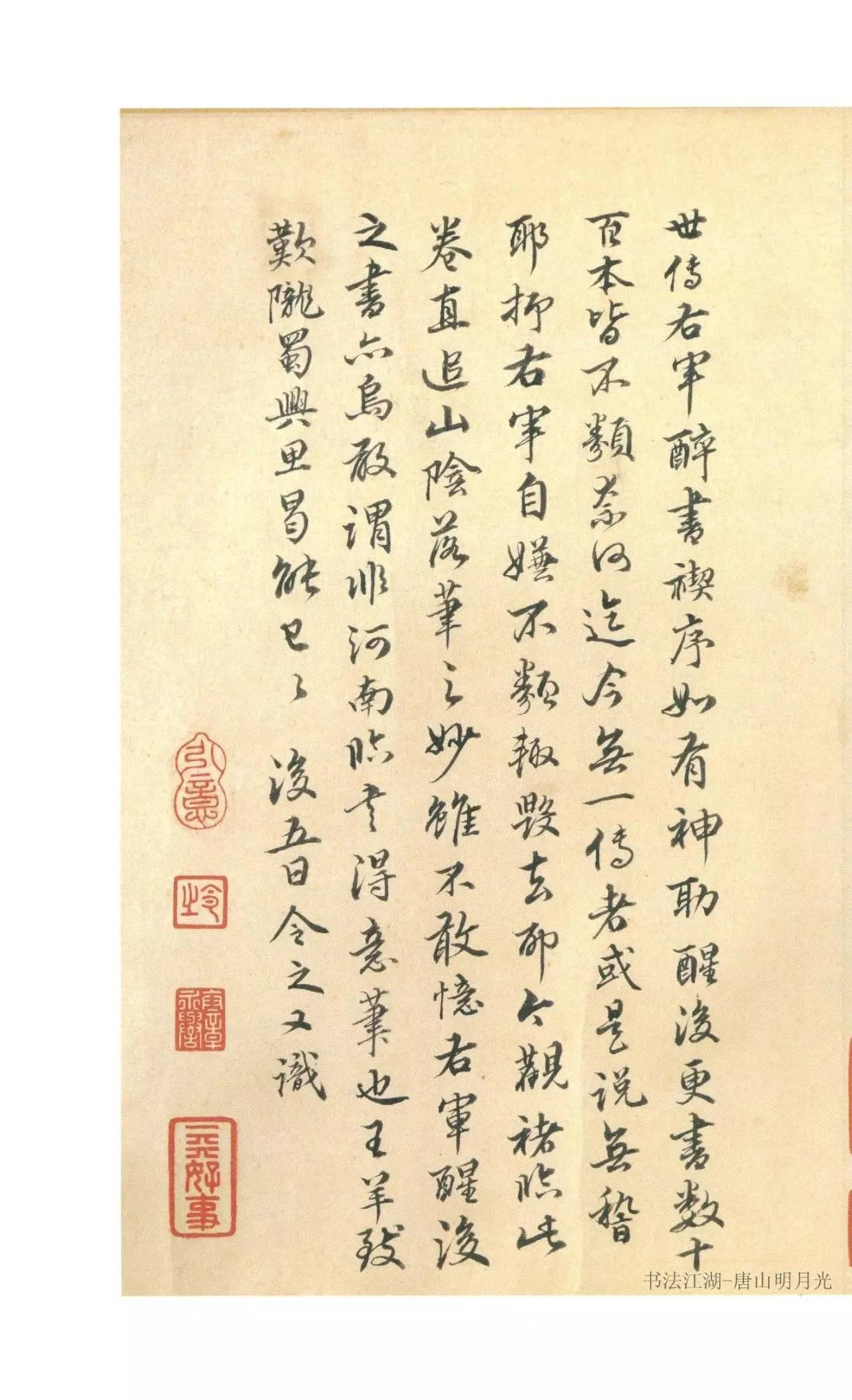 二玄社原色法帖选32 兰亭叙〈褚遂良临〉 - 知乎