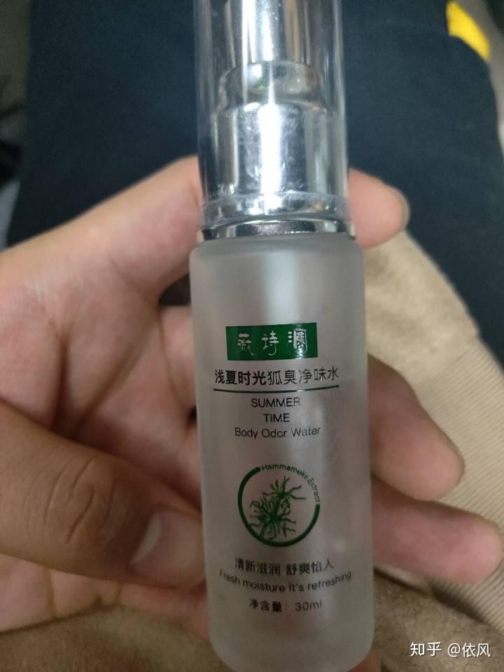 有什么好用便宜的止汗露? - 知乎