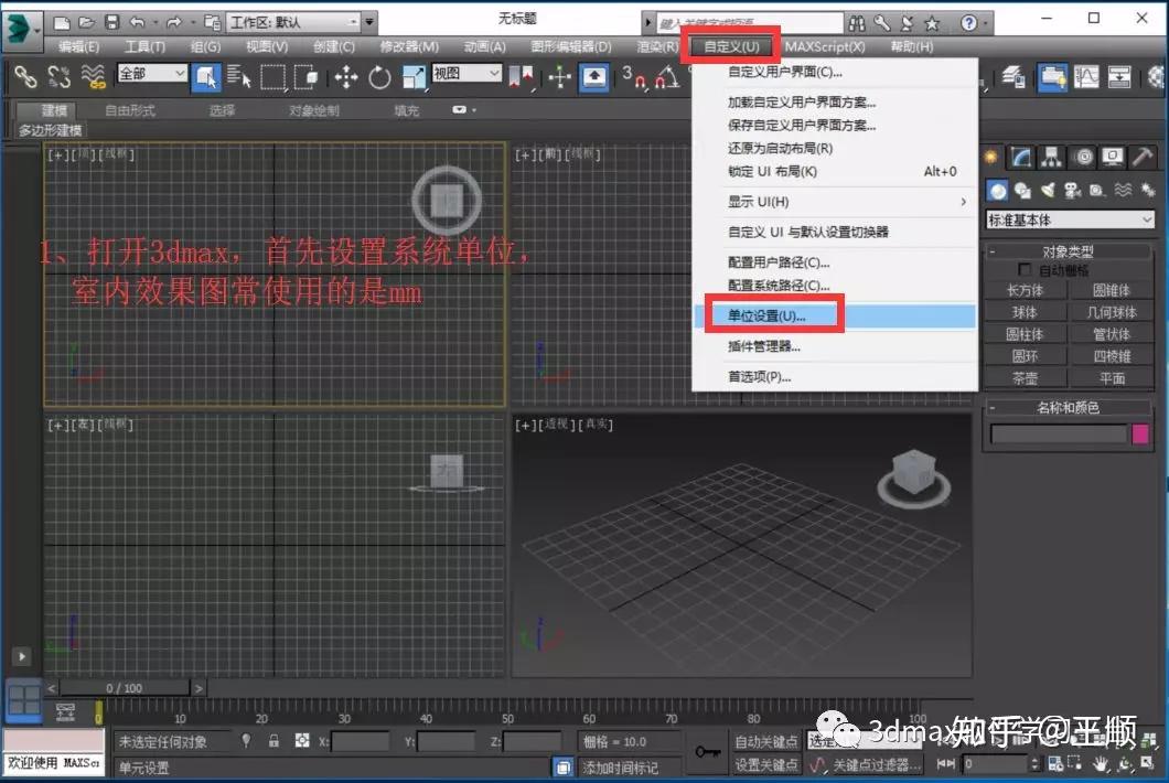 3dmax室内设计教程-现代客厅建模教程详细步骤01 - 知乎