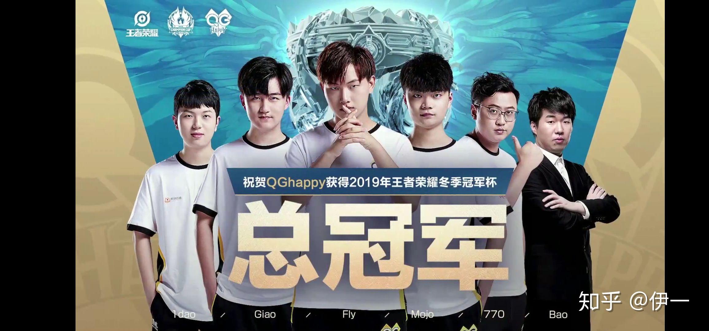 如何评价王者荣耀2019冬冠杯决赛qghappy43击败estar夺冠