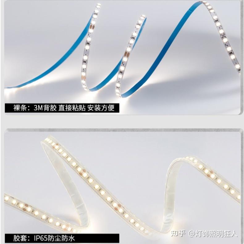 各种灯带让人眼花缭乱，灯带到底该怎么选？ - 知乎