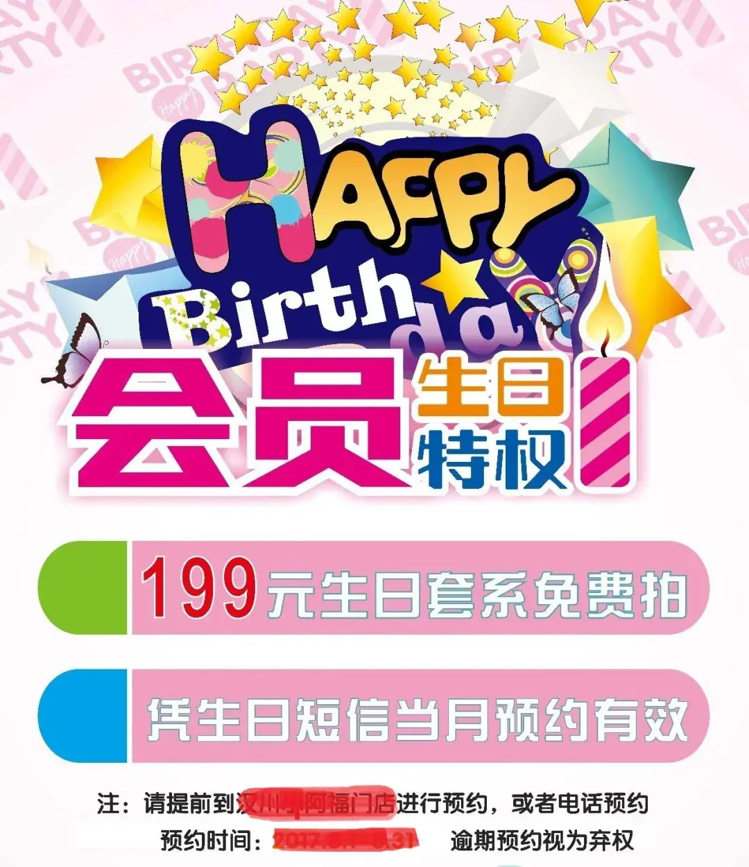 会员活动短信怎么编辑文字的 会员活动短信怎么编辑文字的