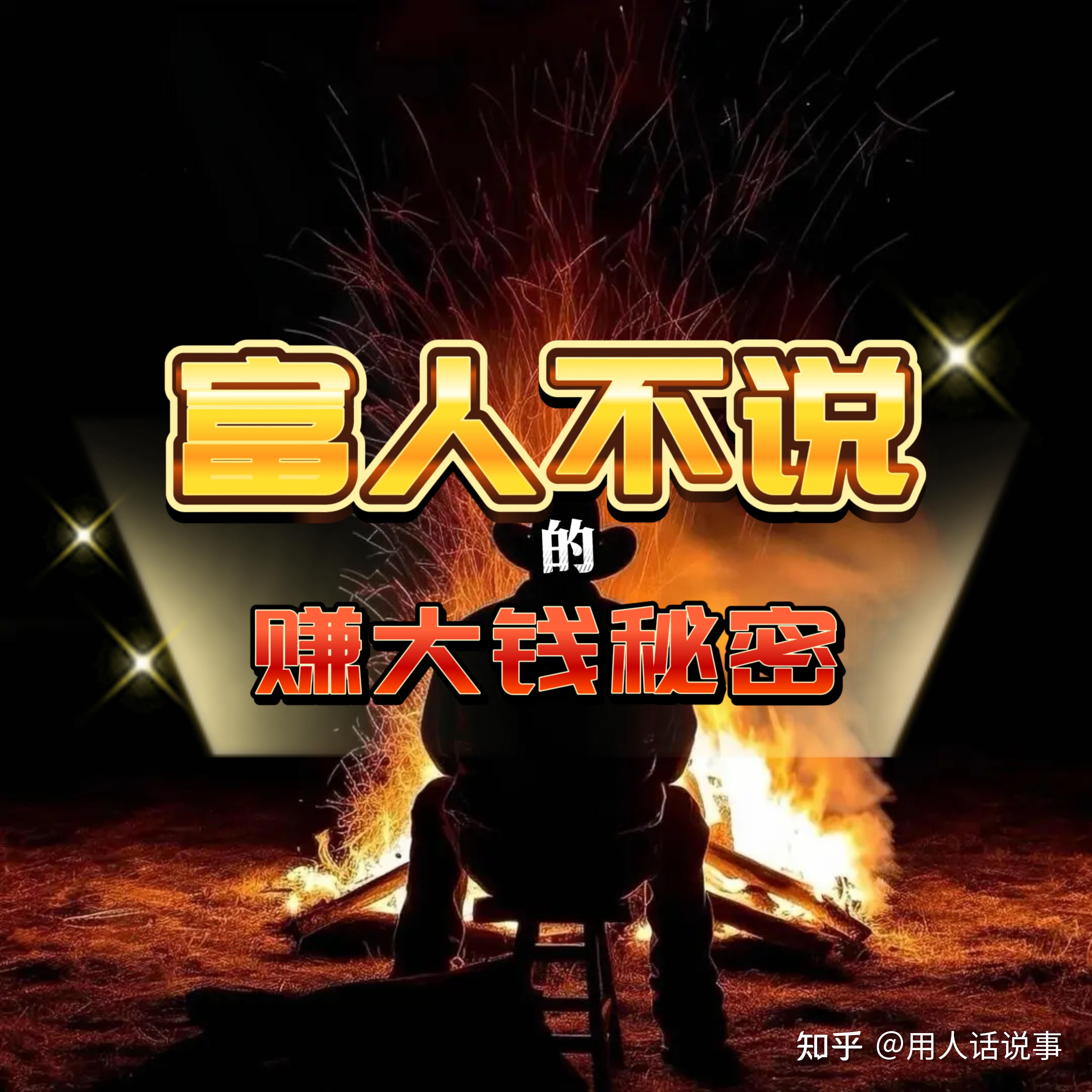 富人圈打死不说的秘密：所谓赚钱，其实都是在合法的“抢钱”-信人网