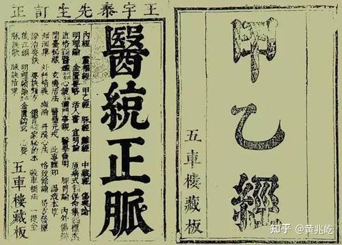 盘点中国古代10大医学典籍，本草纲目上榜，第一被称为医之始祖- 知乎
