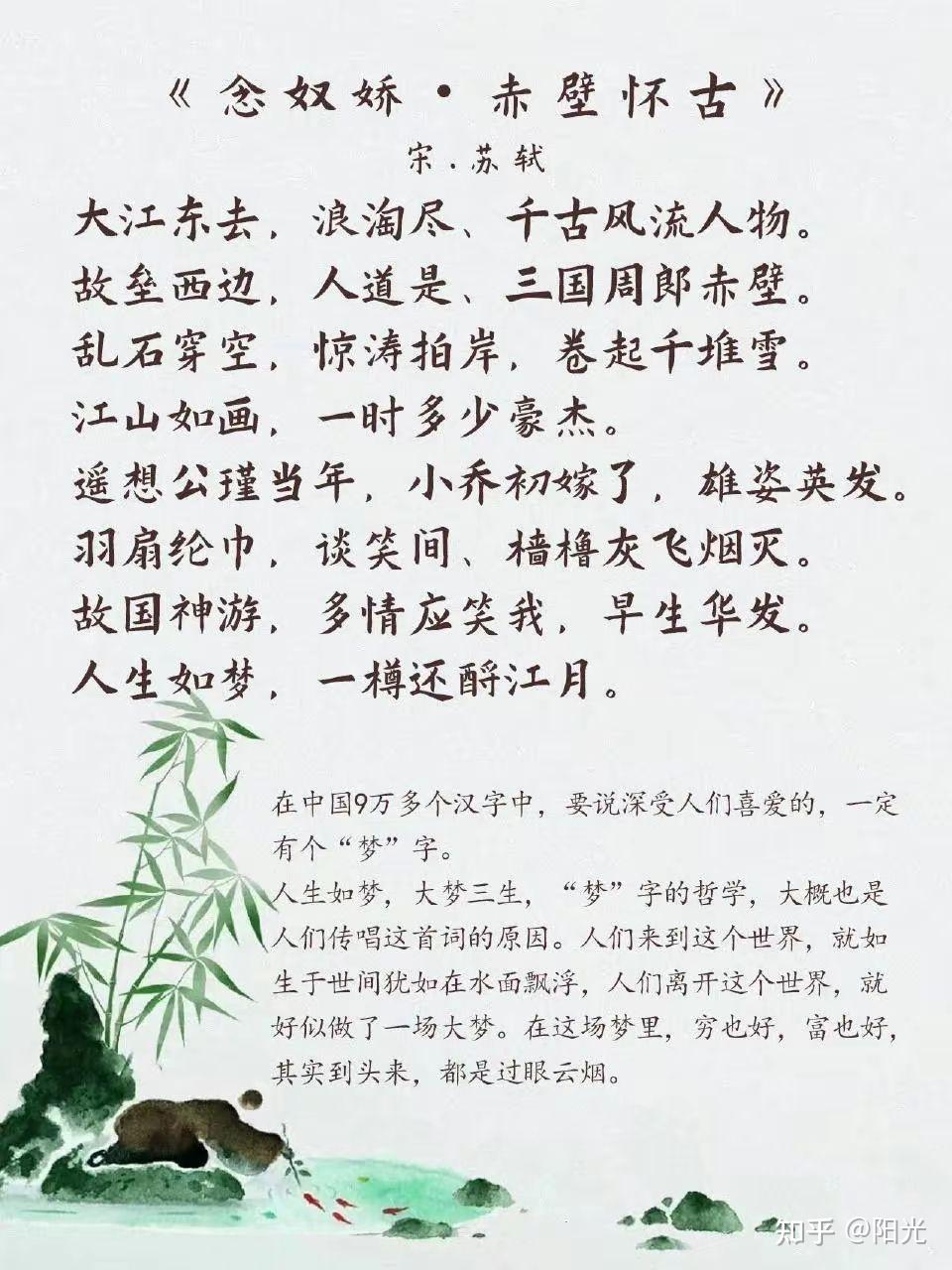 苏轼最有名的十五首诗词赏析 - 知乎