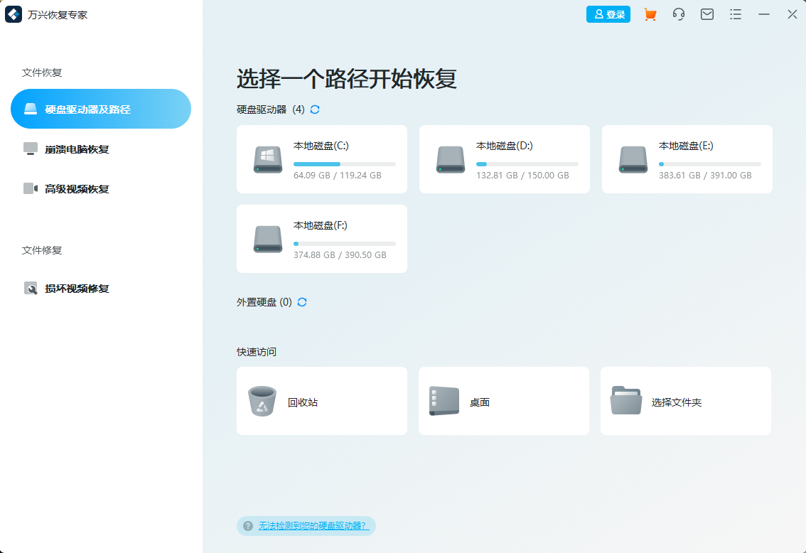 电脑桌面文件夹不小心按ctrlz撤销了怎么找回