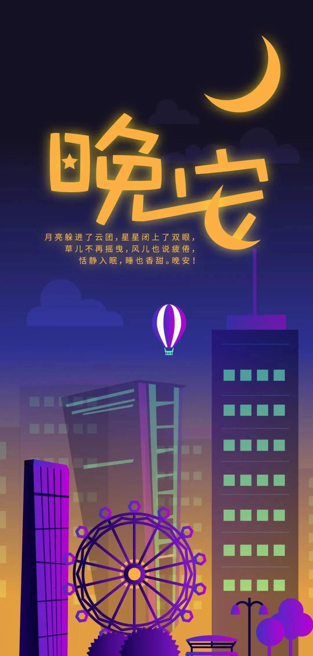 有没有适合发朋友圈的晚安图片推荐