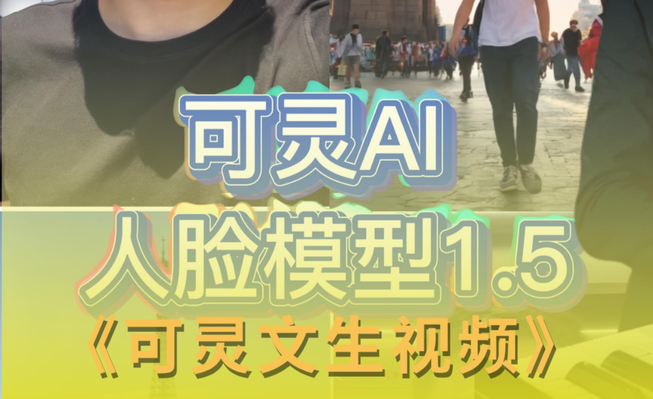 AI数字人如何解决人脸一致性？助你短视频制作效率飙升10倍- 知乎