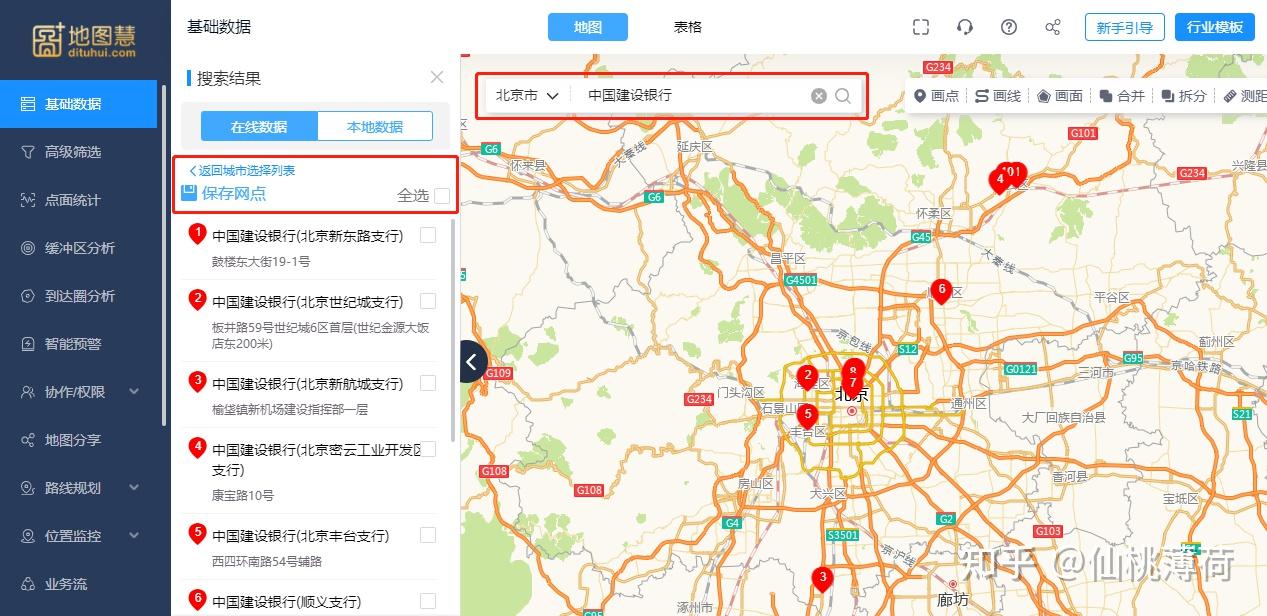 怎么在地图上做多个不同标注? - 知乎