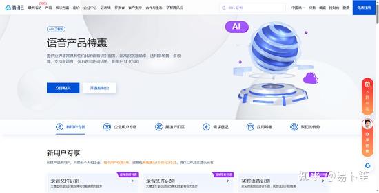 2026年12款语音转文字软件深度测评:正确率高效率翻倍 - 知乎