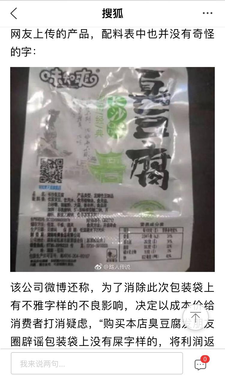 臭豆腐配料屎图片