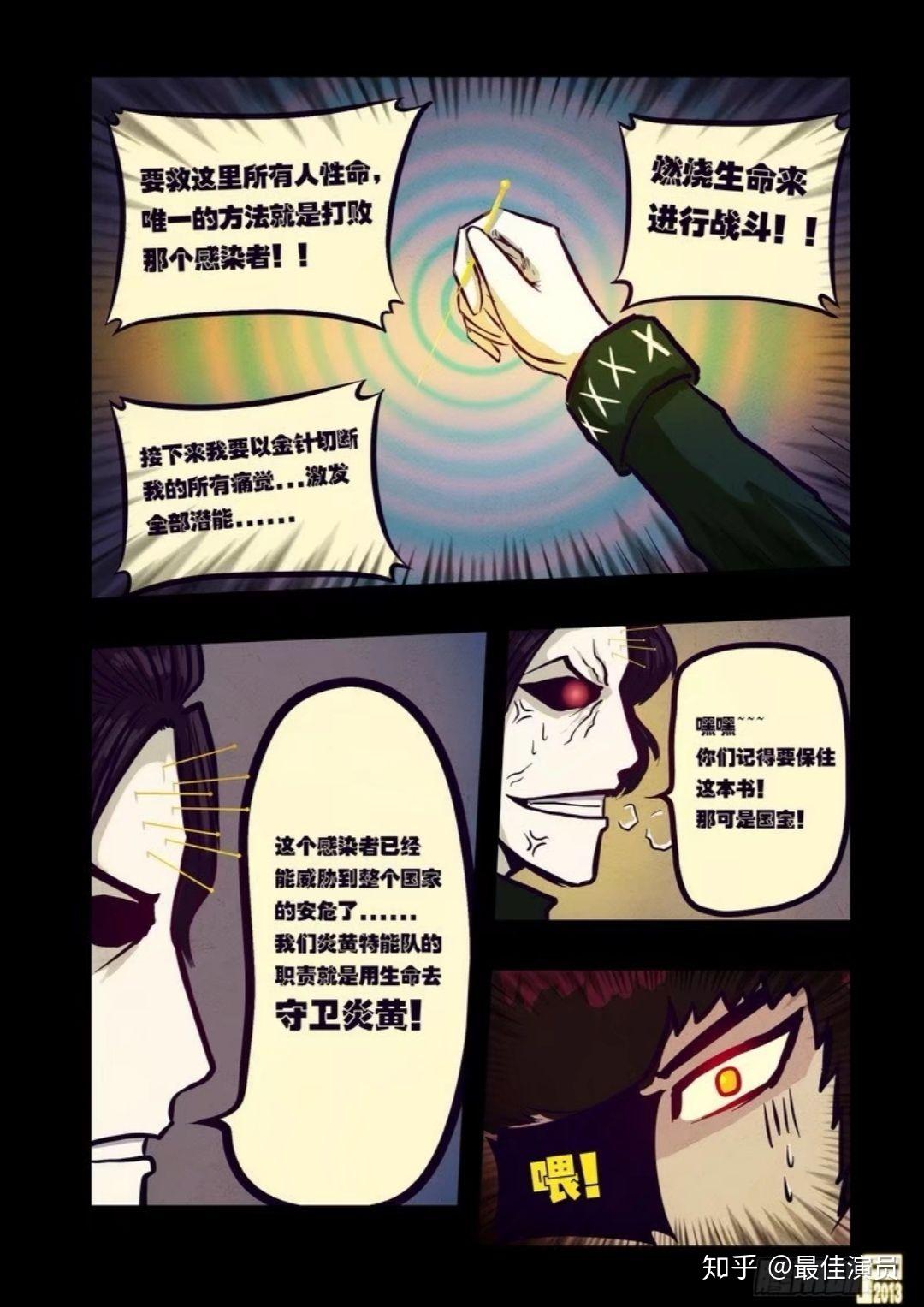 尸兄我叫白小飞漫画连载八年今日完结你有什么想说的吗