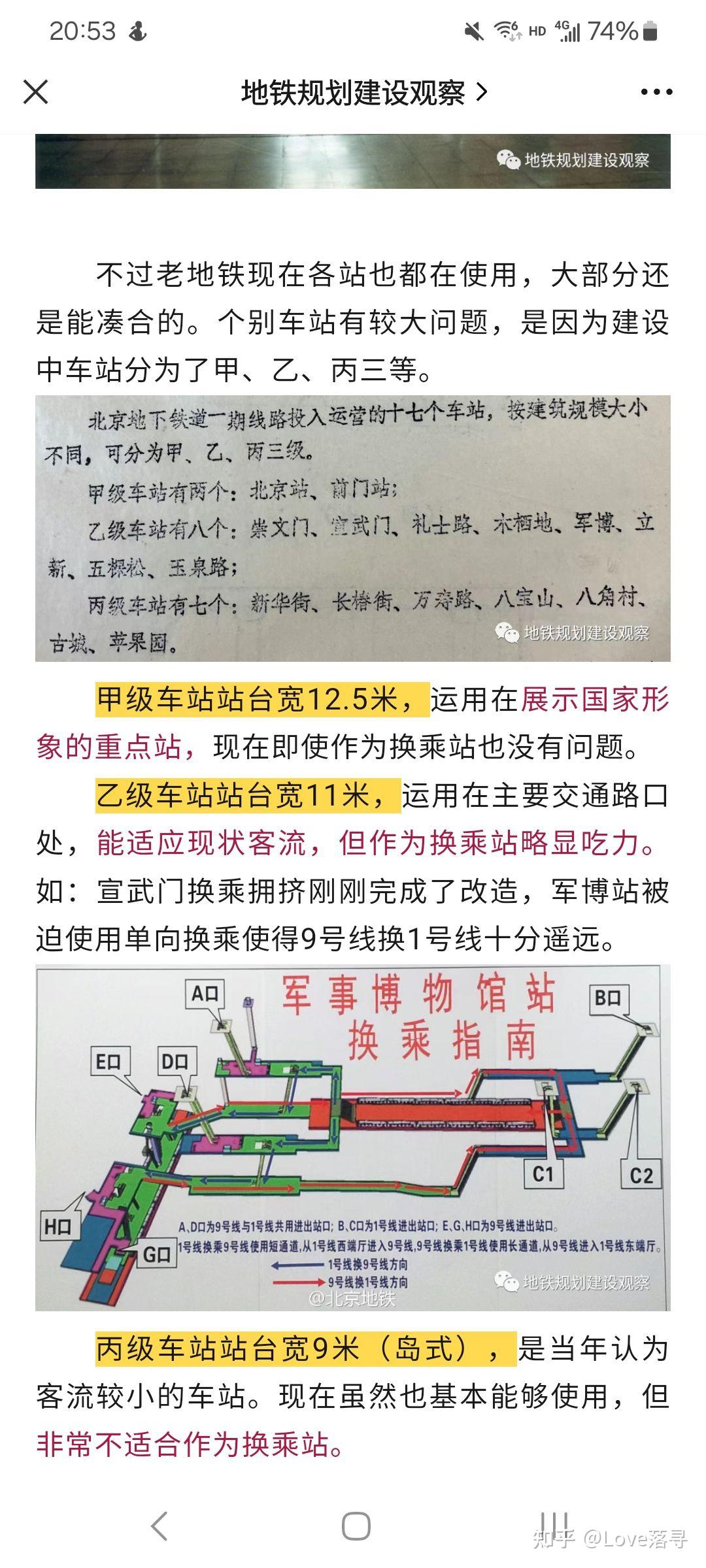 地铁的折法图片