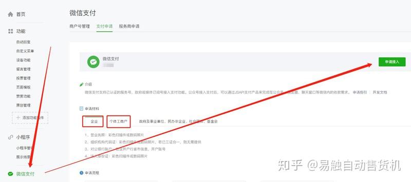 苹果手机不能微信支付怎么办
