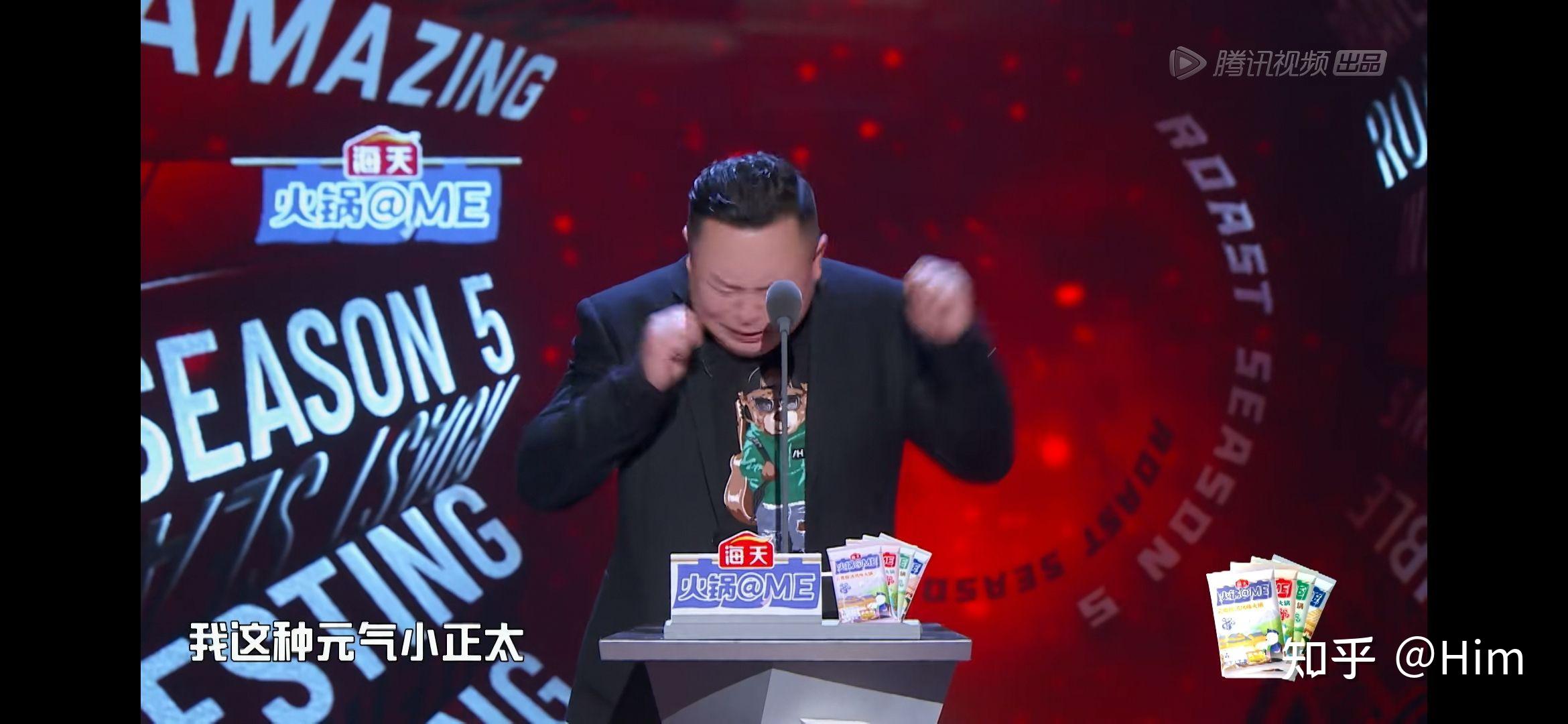 如何评价吐槽大会第五季第十期总决赛之夜