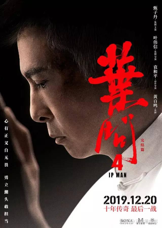 一篇文章看懂《叶问》这11年 - 知乎