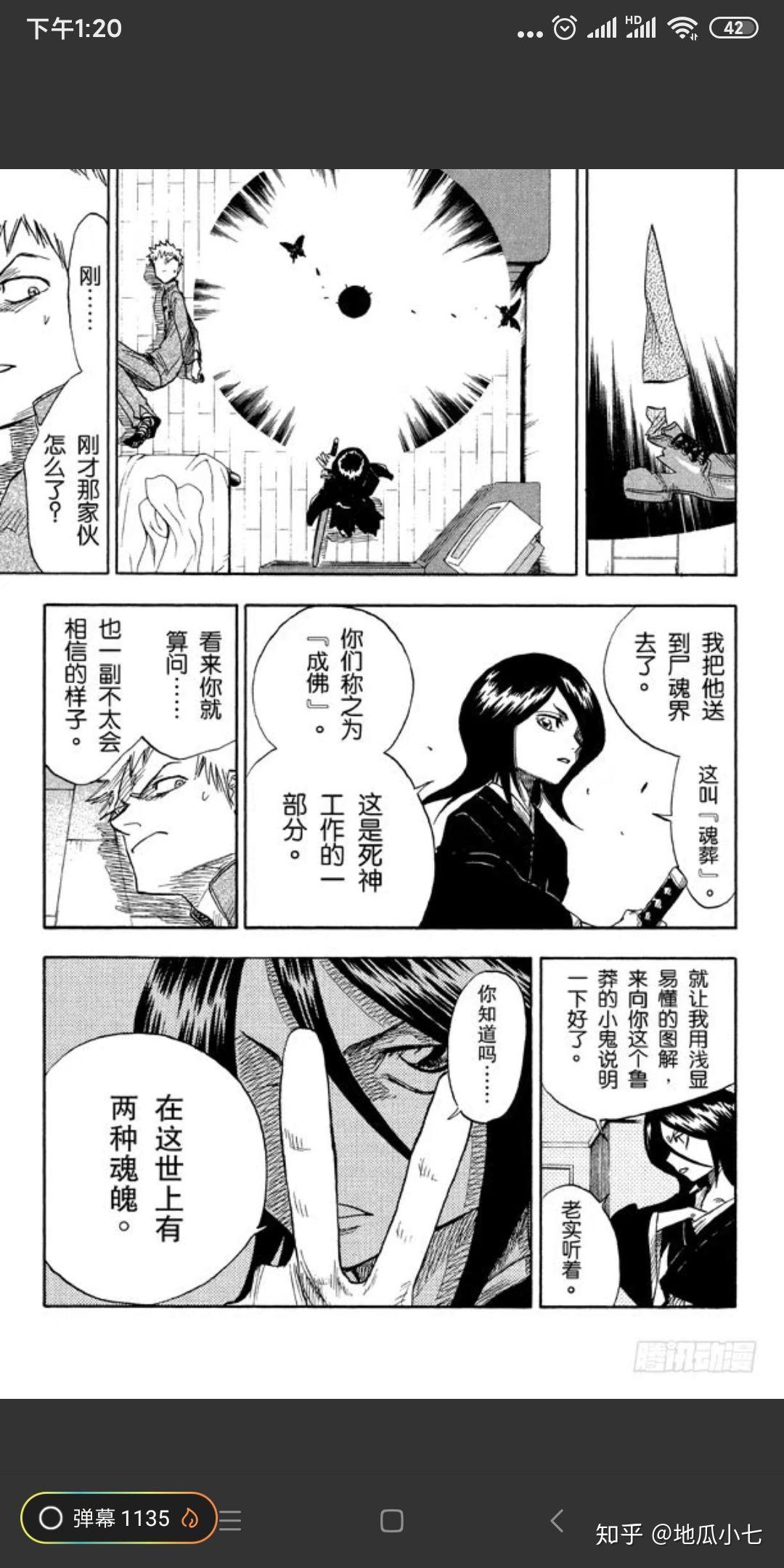 死神里面死神和虚的生前是怎么样的呢？ - 知乎