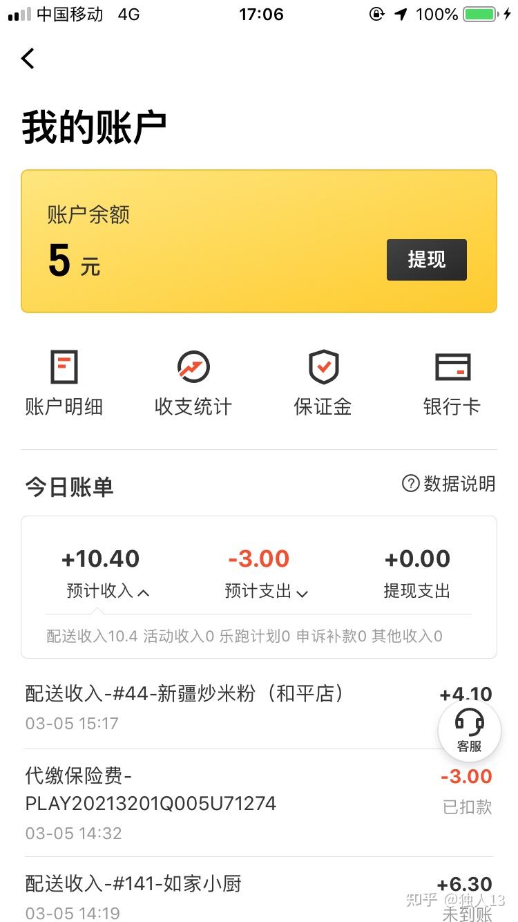 怎么看待美团外卖众包同时接五单和强制派单