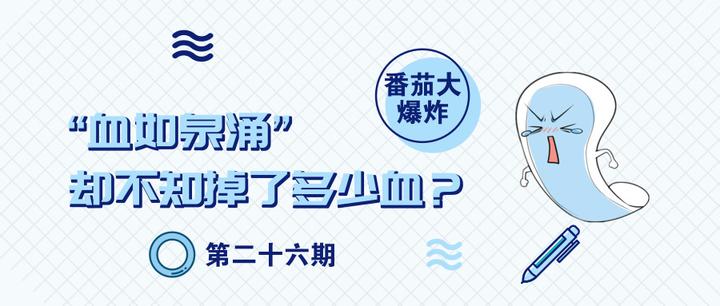 姨妈血到底占姨妈巾多大面积才是正常的 知乎 姨妈血到底占姨妈巾多大面积才是正常的 知乎