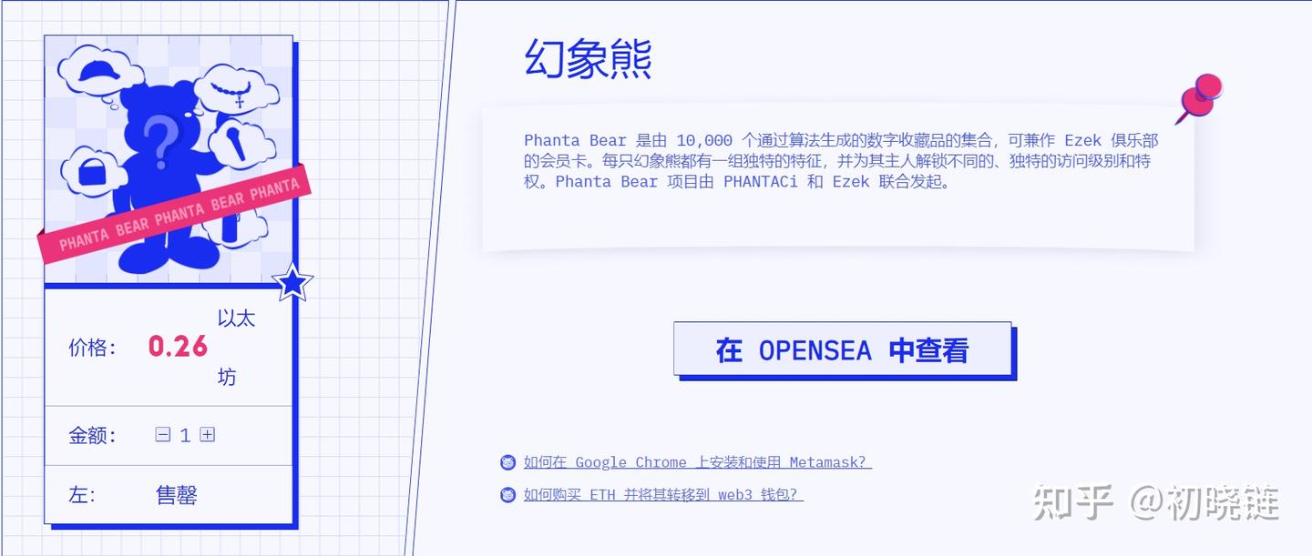 周杰伦也来玩元宇宙幻象熊NFT上线涨幅2.7倍- 知乎