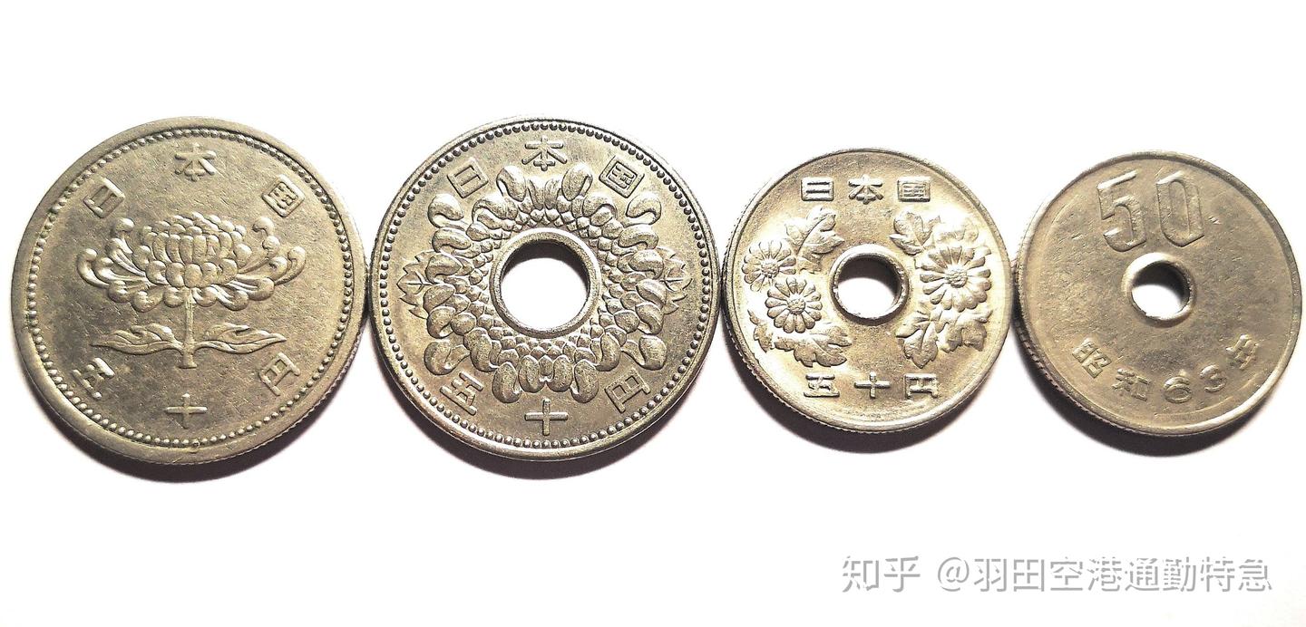 日本硬币I：昭和、平成、令和時代硬貨大賞- 知乎