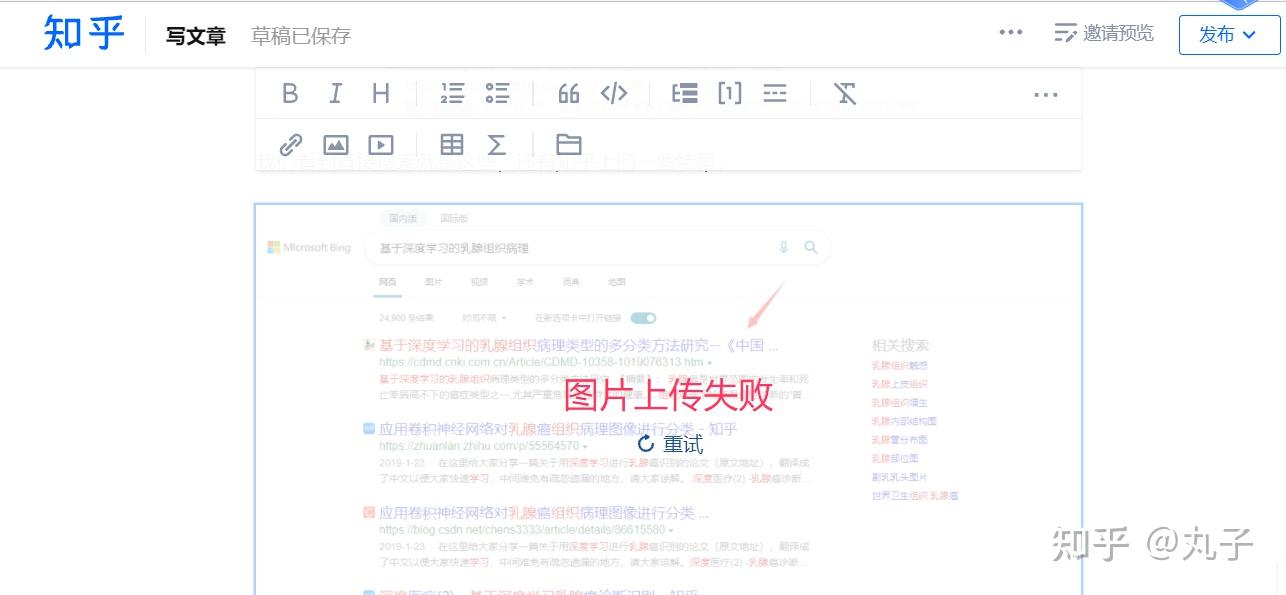 为什么电脑版