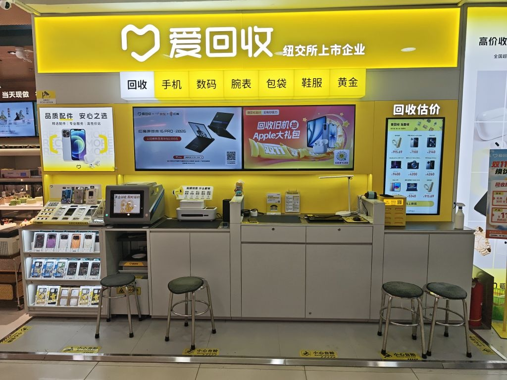实测2台苹果手机,爱回收以旧换新会压价吗?告诉你最真实的回收内幕