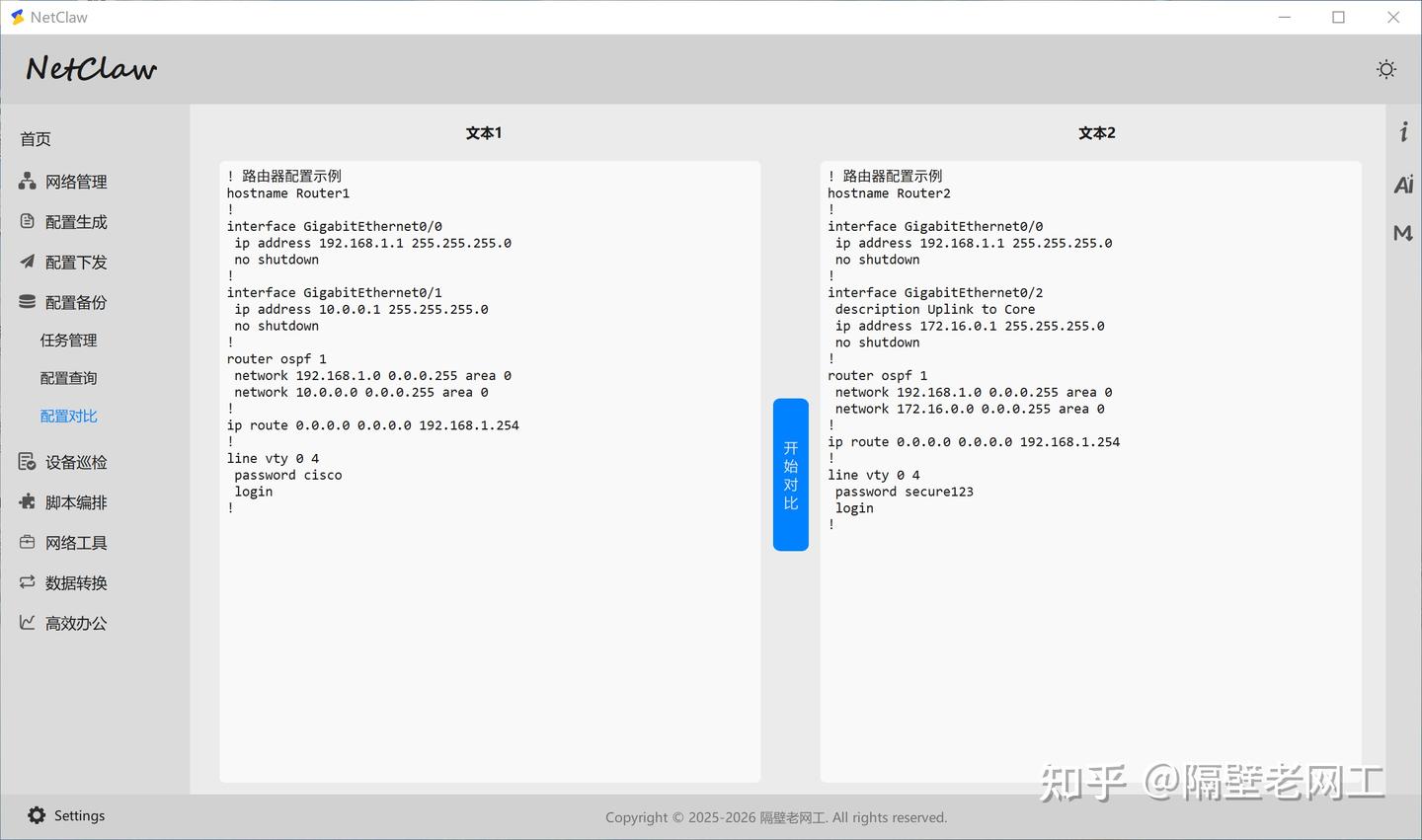 网工必看！一个让运维效率原地起飞的网络自动化工具【NetClaw】 - 知乎