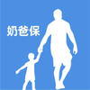 奶爸保