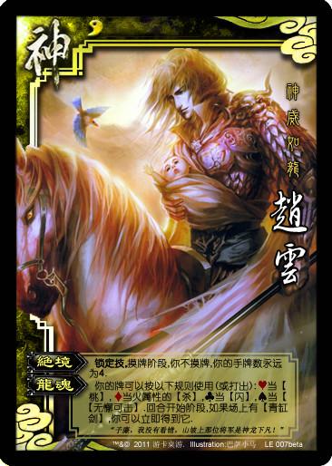 陸遜 凌統 趙雲 OkuiMCbsxthmufb.jpg