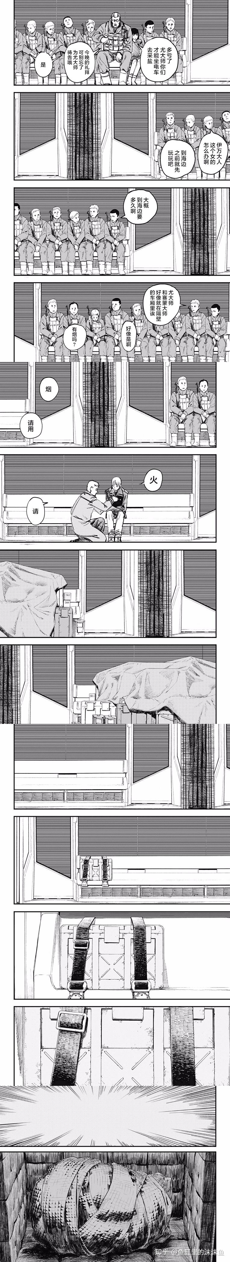 如何评价漫画《炎拳》？ - 知乎