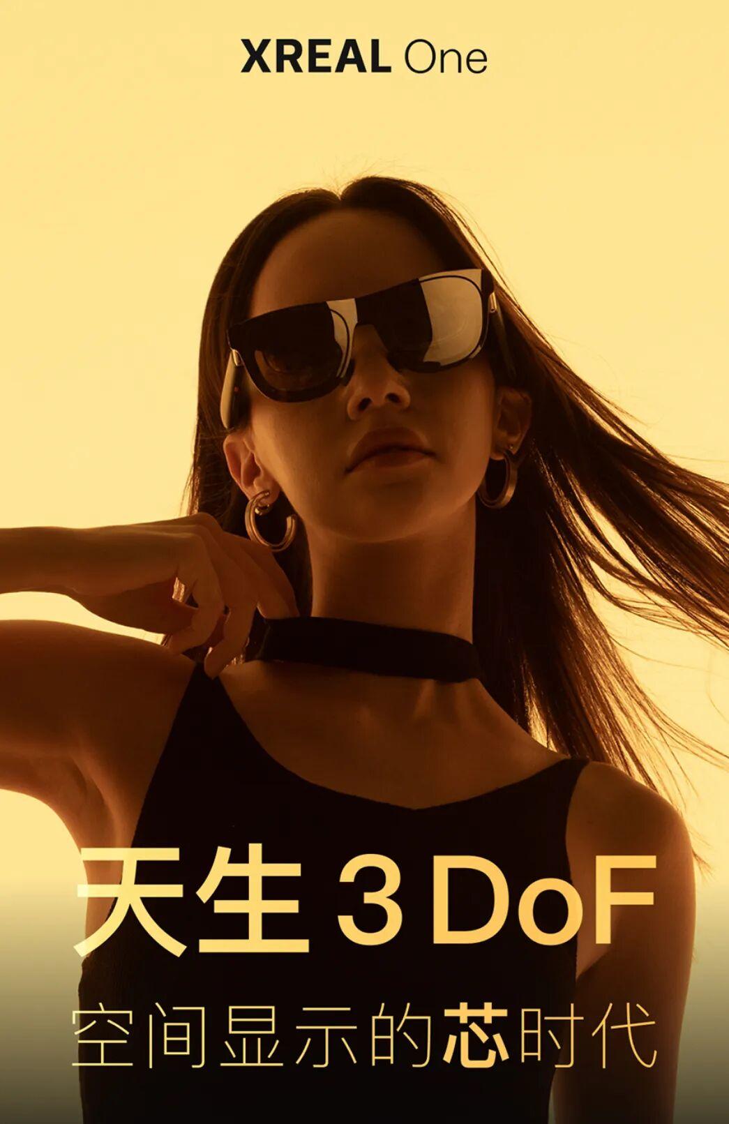 XREAL发布的AR眼镜新品XREAL One掌握了核「芯」