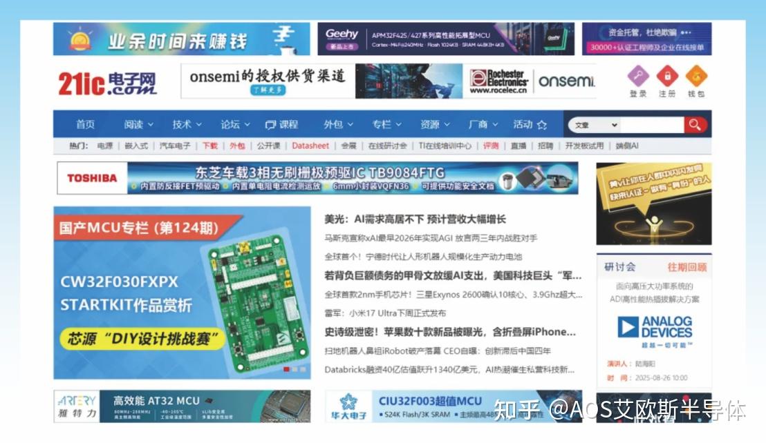 电子工程师必备的18个实用平台!! - 知乎
