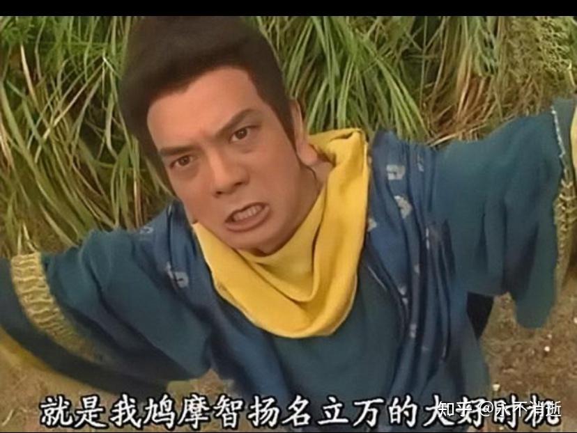 天龙八部中有哪些细思极恐的事? - 知乎