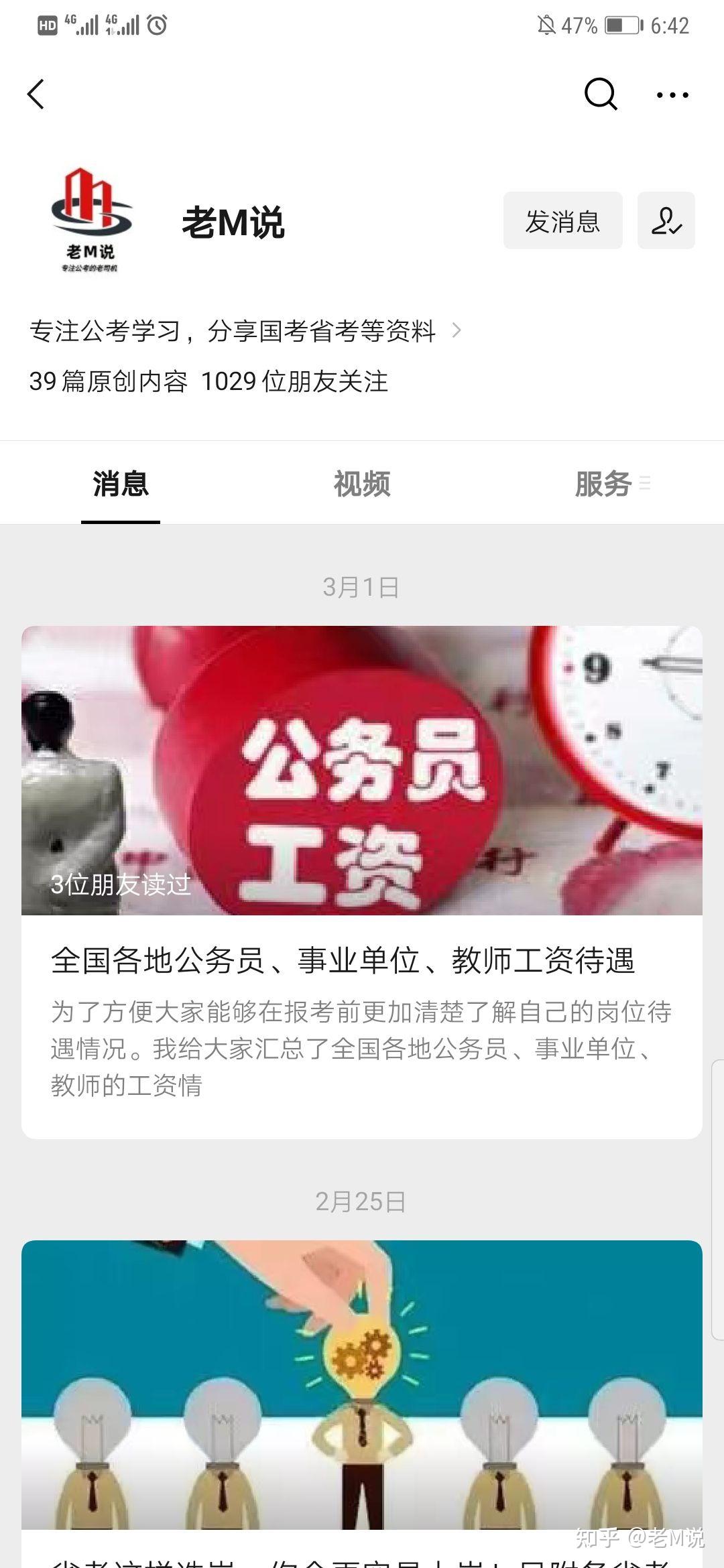 浙江省考选岗须知!各地工资待遇! - 知乎