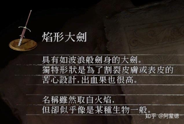 【黑暗之魂资料系列】-武器(魂二) - 知乎