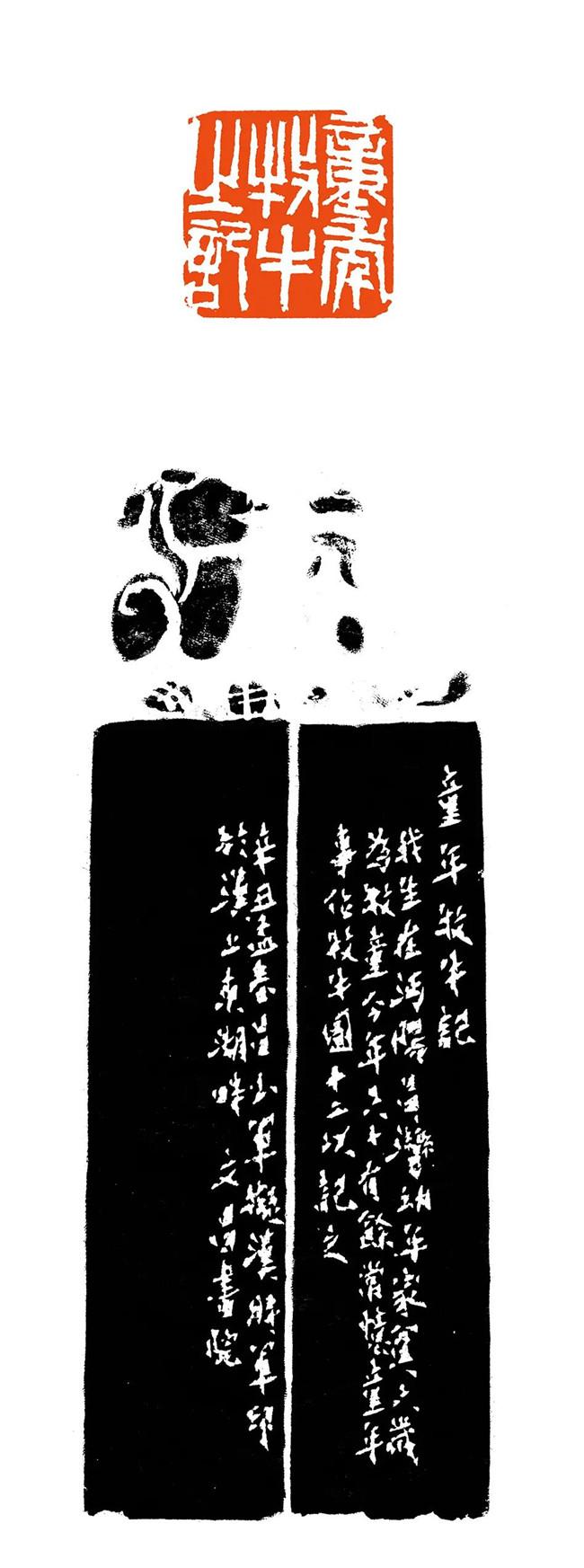 艺术鉴赏网:《慈母恩重》著名篆刻家昌少军作品赏析 - 知乎