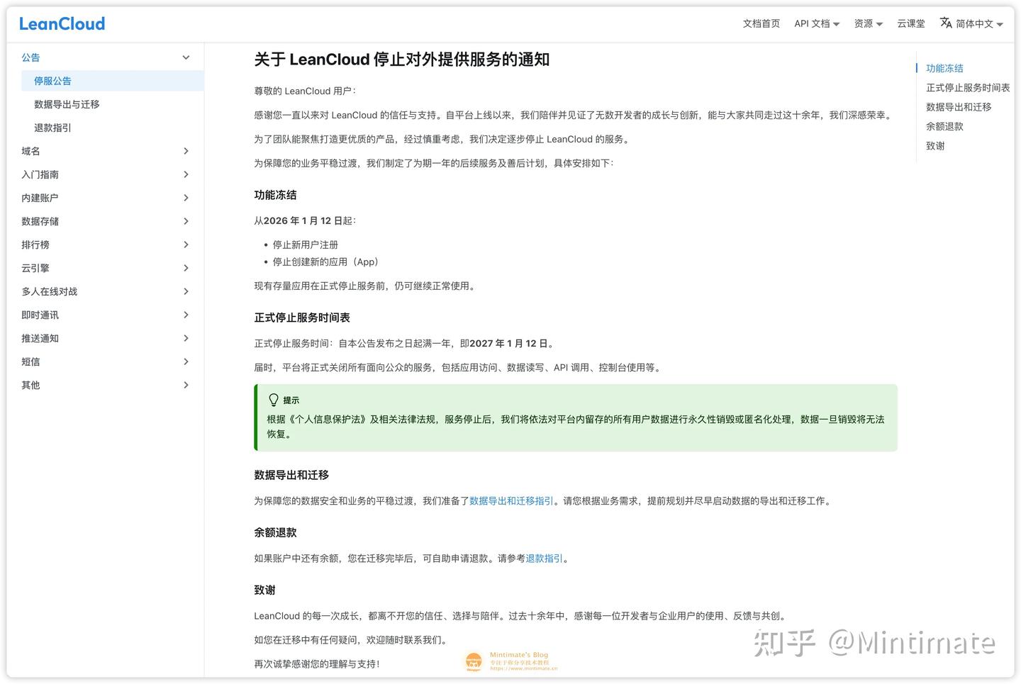 LeanCloud 遗憾谢幕：基于 EdgeOne KV 打造高性能 PV/UV 访客统计 - 知乎