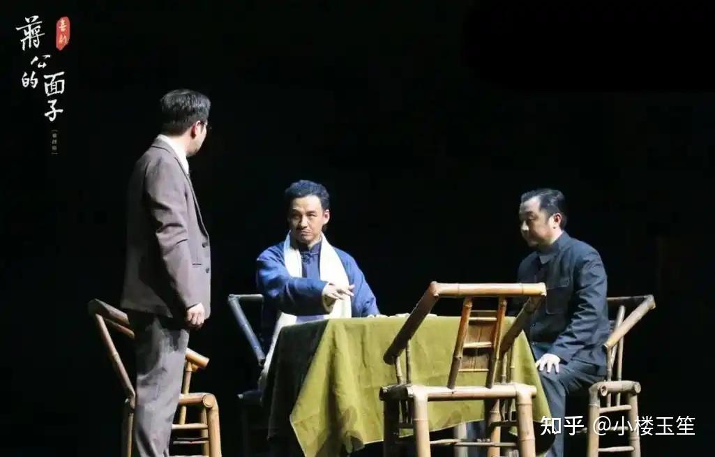 如何评价《蒋公的面子》这部话剧? - 知乎