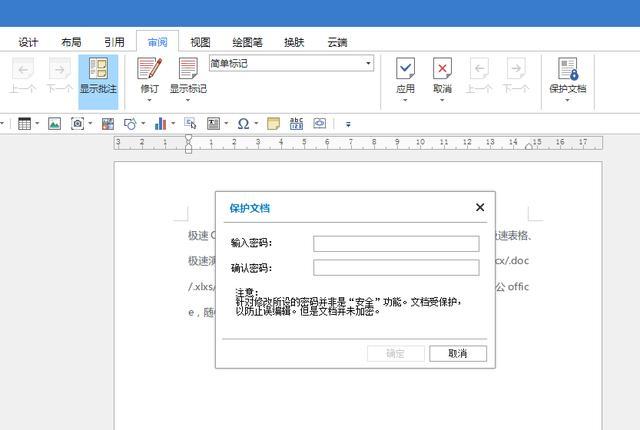 如何给Word和PDF文档加密? - 知乎