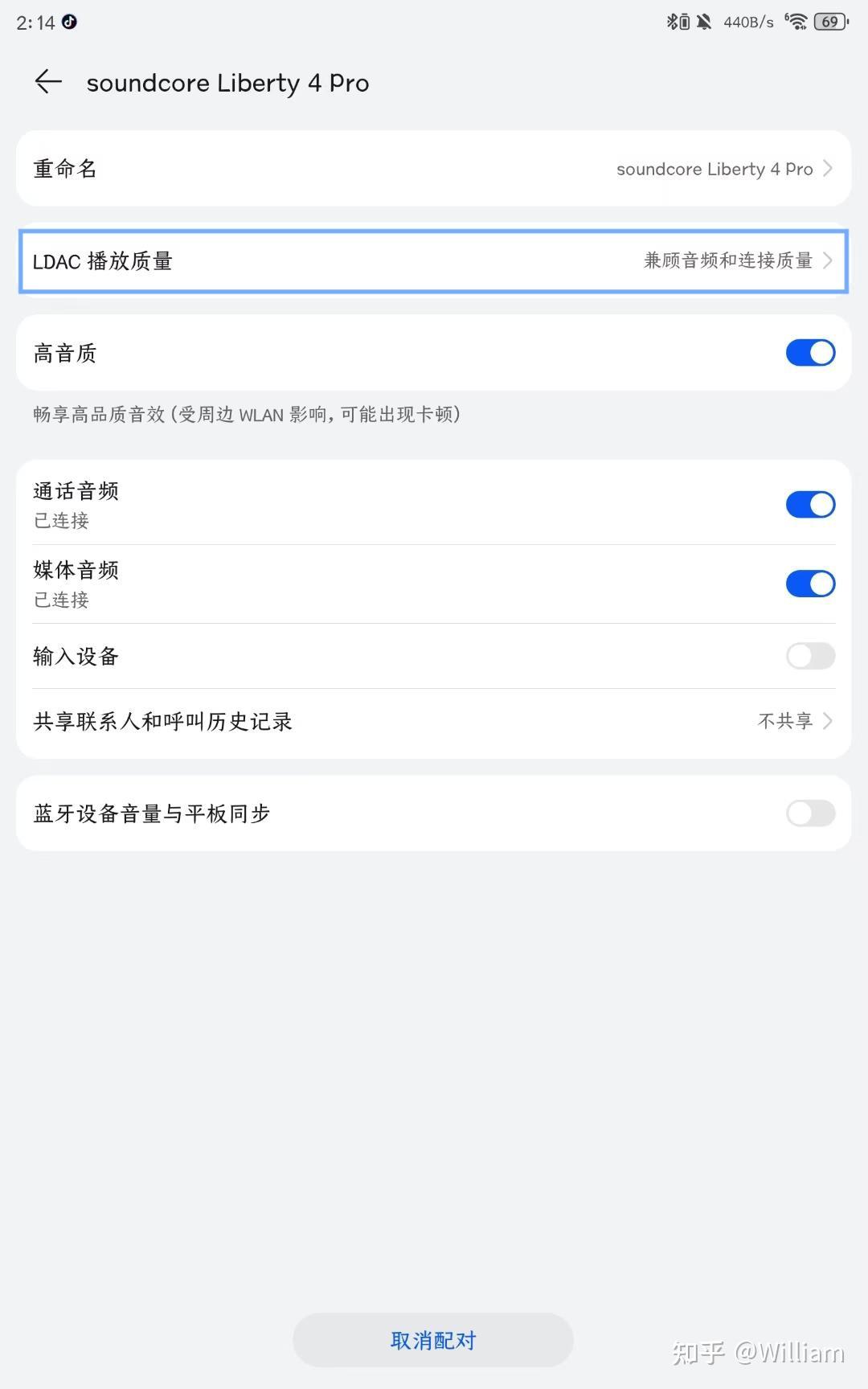 教程篇：手动连接LDAC/LHDC方法 - 知乎