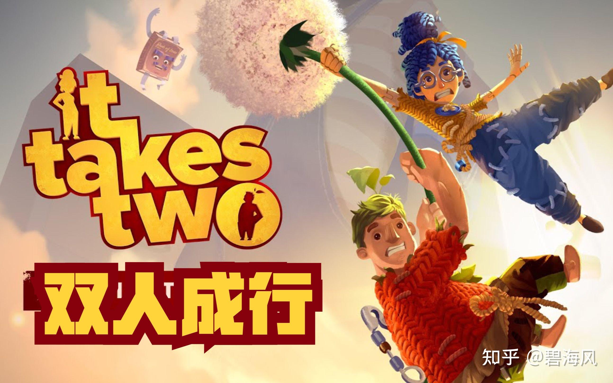 Switch有什么好玩的双人游戏推荐吗? - 知乎