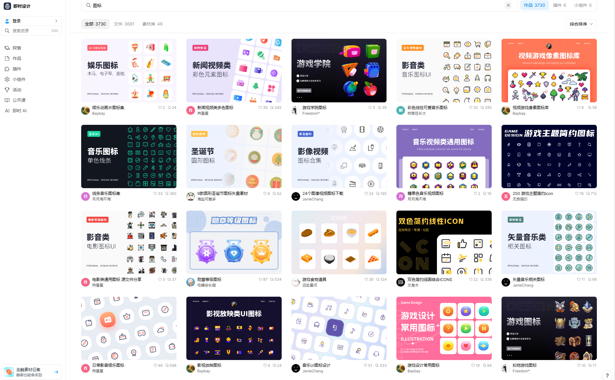icon里面的具体分类都有哪些呢？ - 知乎