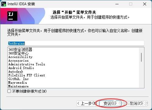 [社区版]IDEA官网下载安装和使用保姆级教程（新手必看） - 知乎