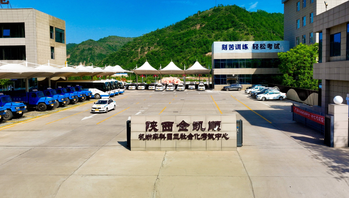 延安金凯顺为陕北学员打造标准化驾培新标杆