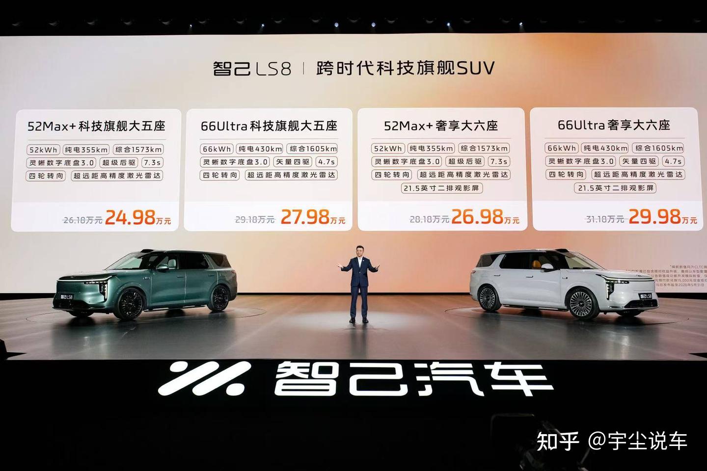 30万内唯一大满配!智己LS8这价格,真的卷疯了
