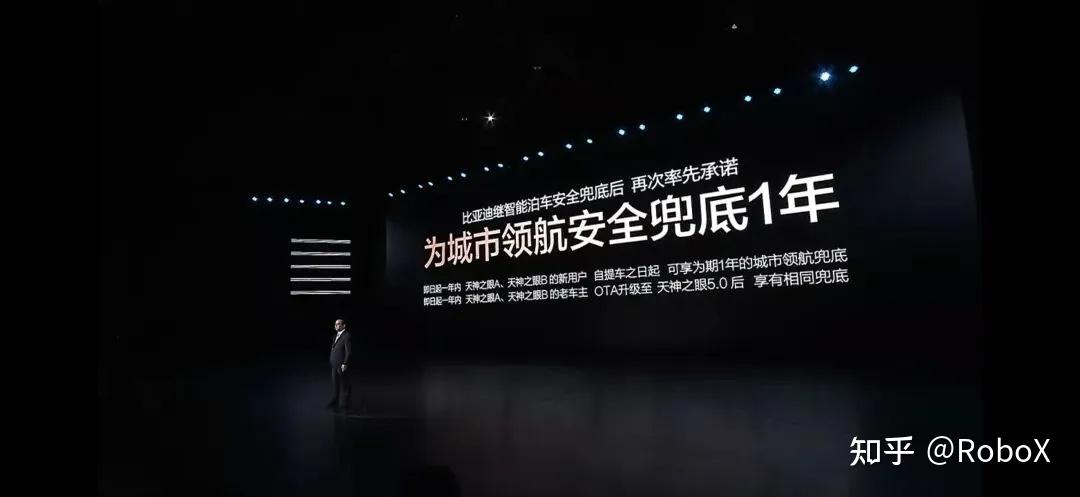 比亚迪“兜底”智驾背后:两年前的神预言终成现实