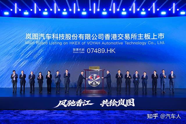 【汽车人】岚图汽车港股上市,携泰山X8开启新征程